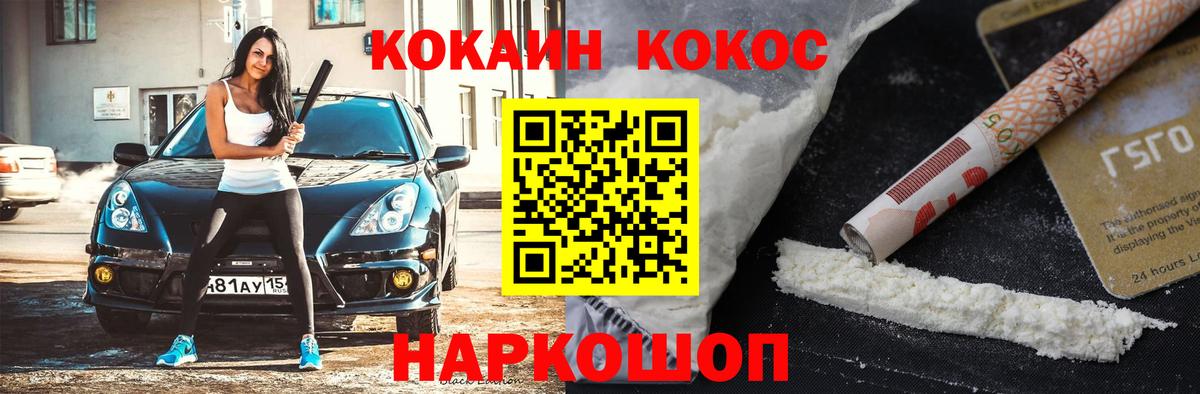 COCAIN 97% Печора