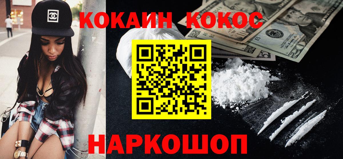 Печора  COCAIN VHQ  Cocaine  COCAIN Fish Scale  Вход с VPN 