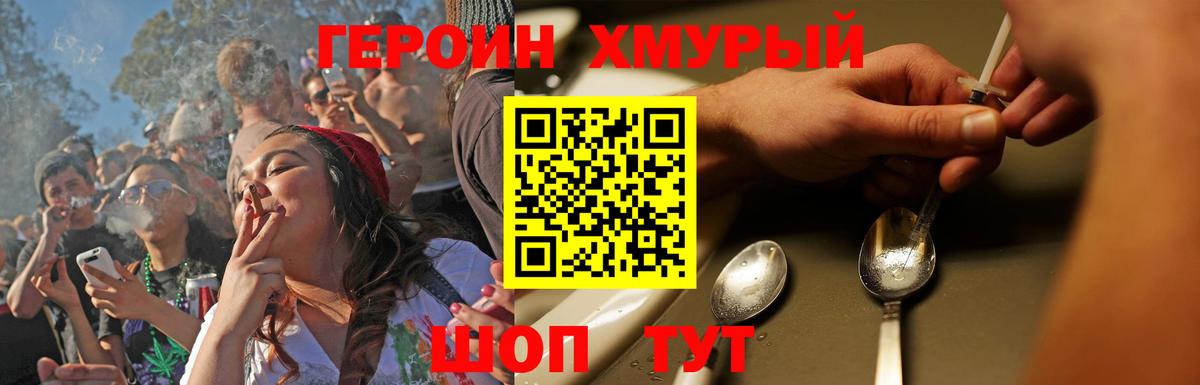 Героин  Вход с VPN  Печора  Героин Афган 