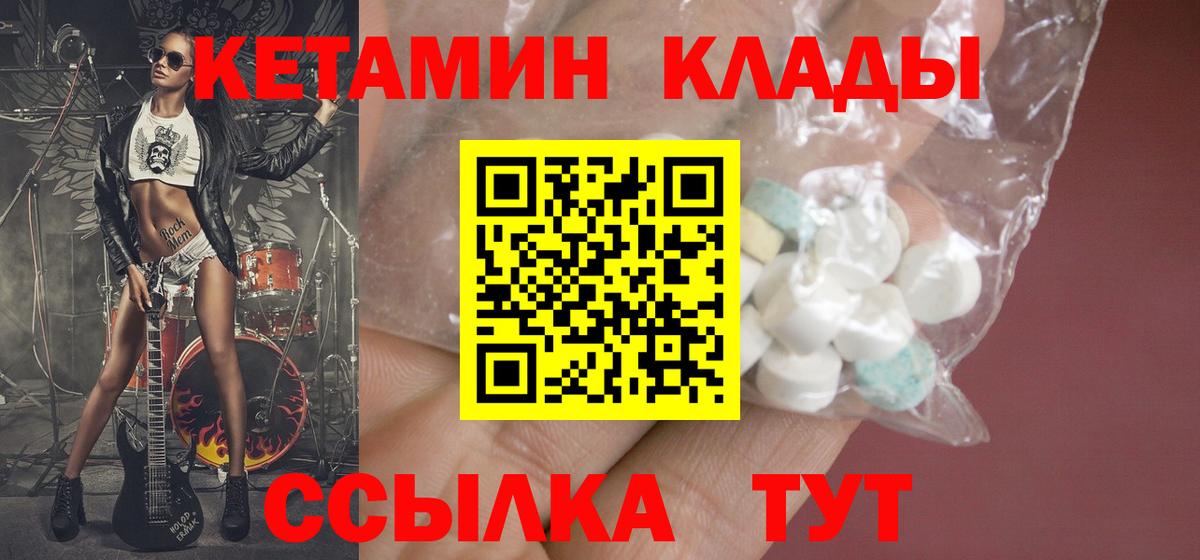 Печора  Кетамин VHQ  Вход с VPN 
