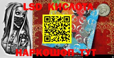 марки lsd Можга