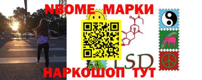 марки lsd Можга