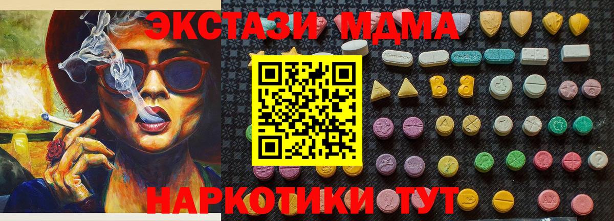 MDMA VHQ  Вход с VPN  МДМА молли  Печора 