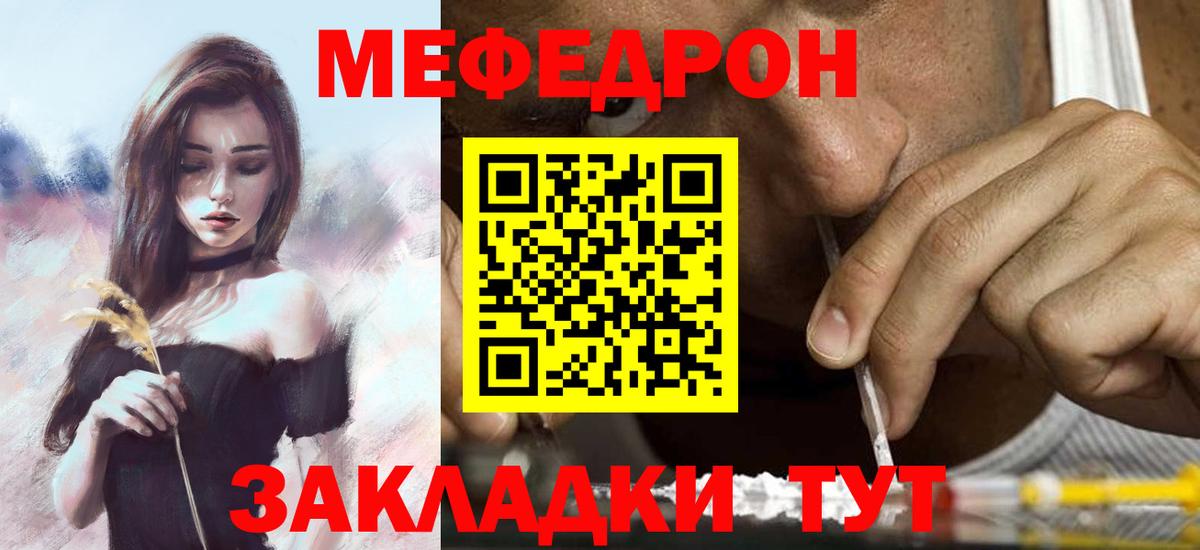 Меф  МЕФ мяу мяу  Вход с VPN  МЕФ mephedrone  Печора 