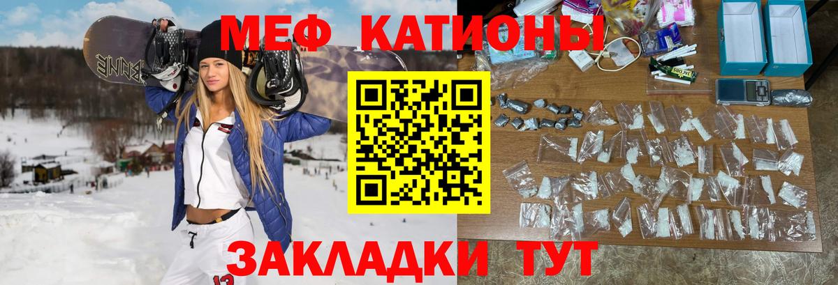 Меф мяу мяу мука Печора