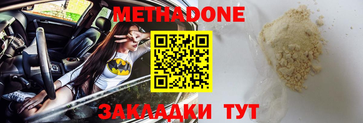 Метадон VHQ  Вход с VPN  Печора 