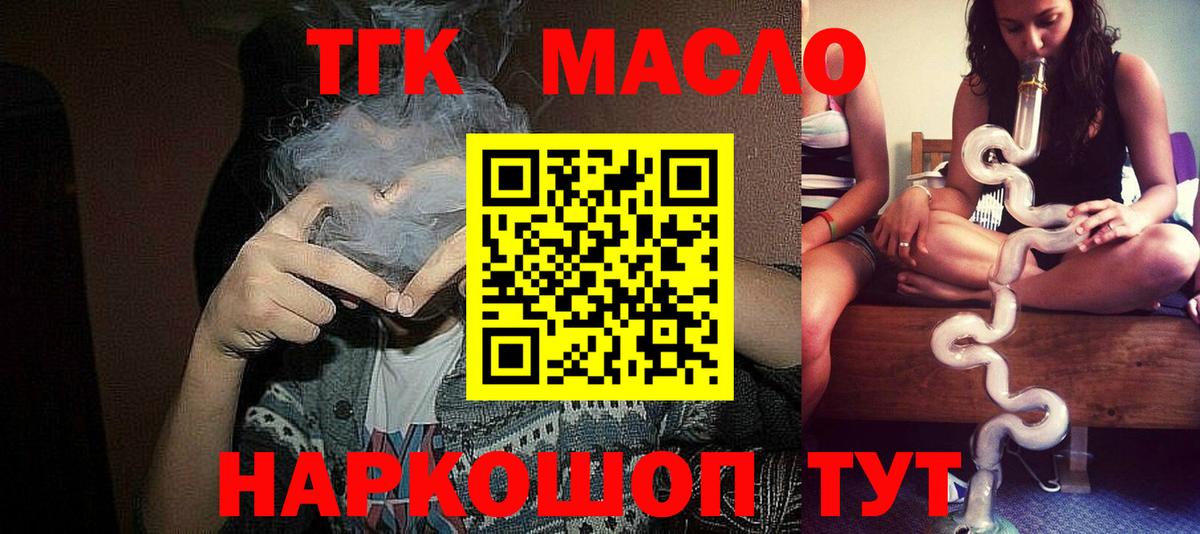 Дистиллят ТГК Wax  Вход с VPN  Печора  Дистиллят ТГК вейп 